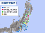 日本地震后 丰田与日产零部件工厂停产