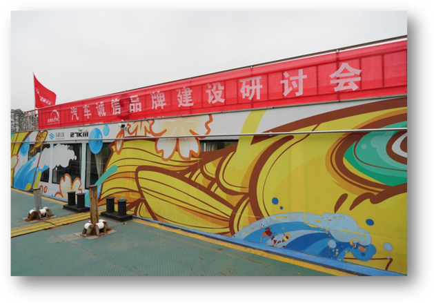 汽车诚信品牌建设研讨会在武汉举行