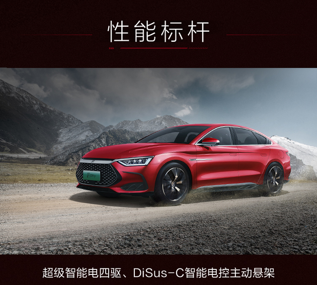 亏电油耗4.2L，最长续航1300km，汉DM-i/DM-p预售价21.68万元起