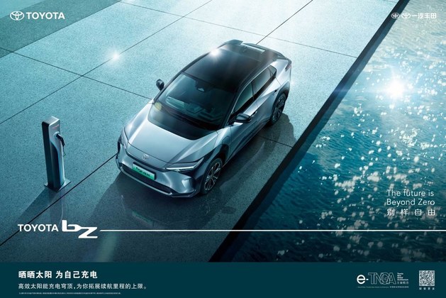 一汽丰田bZ4X纯享品鉴之旅北京正式启动