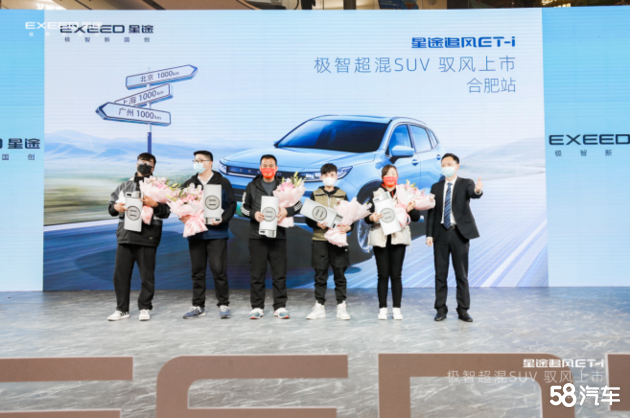 极智超混星途追风ET-i合肥站驭风上市