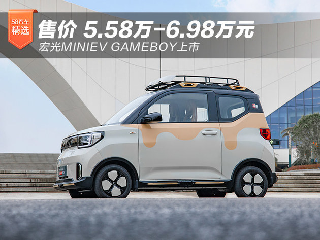 宏光MINIEV GAMEBOY上市