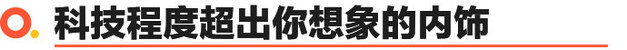 充满想象的次世代豪华汽车 实拍智己L7