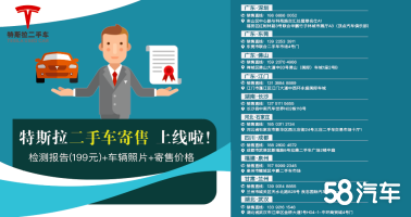 特斯拉二手车丨厦门，福建版图再次点亮