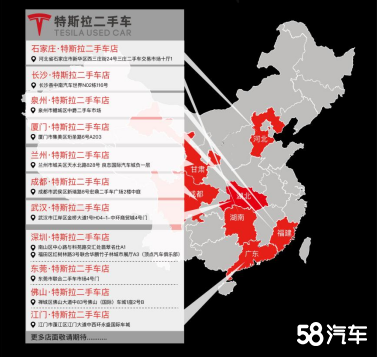 特斯拉二手车丨厦门，福建版图再次点亮