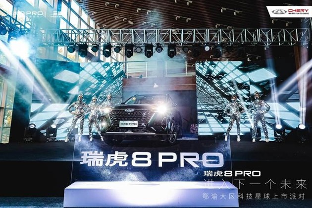 走进下一个未来，“全域动力科技旗舰”瑞虎8 PRO鄂渝大区燃擎上市