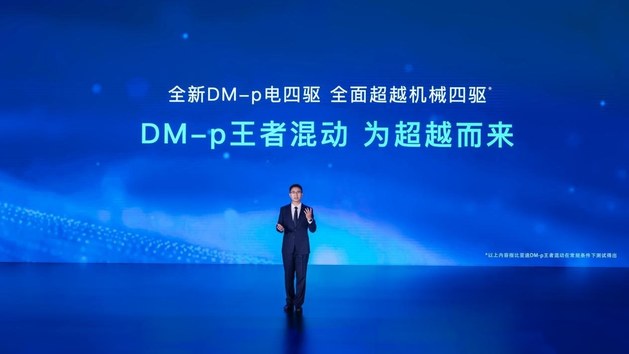 比亚迪唐DM-p开启预售价29.28万元起