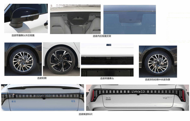 新款领克03申报信息曝光 2.0T高低功率/1.5T混动