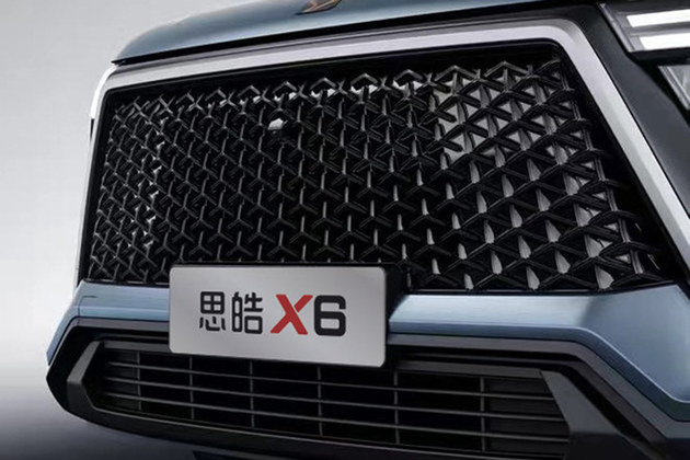 思皓X6正式上市 共X款车型/售价XX万起