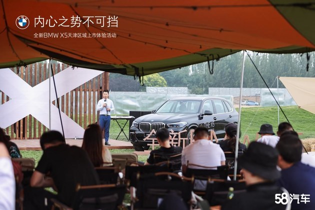 全新BMW X5天津上市体验活动圆满落幕