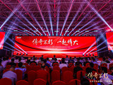 传奇不朽，一起伟大，北京汽车制造厂举行71周年庆典暨品牌战略发布会
