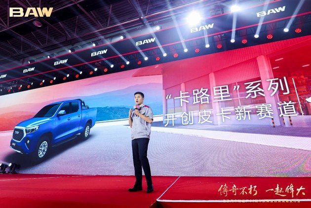 北京汽车制造厂发布“卡路里”皮卡，开辟6万元级商乘复合型细分赛道