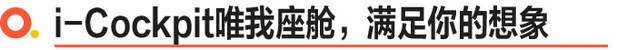 多重超值礼遇触手可及 全新4008炫夜版20万以内品位之选