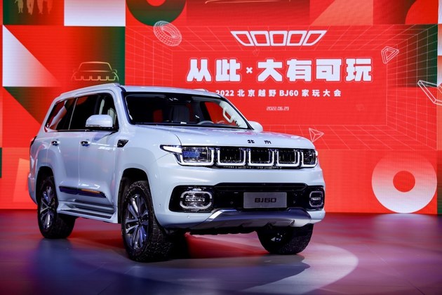 根植精工制造体系，BJ60家玩大会发布全新积木技术平台