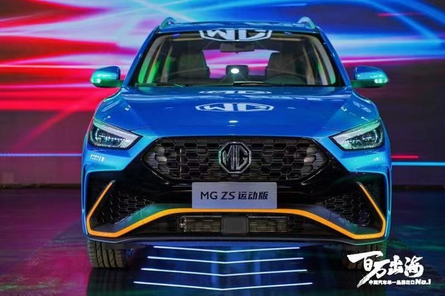 MG出海破百万！MG ZS推新款售9.98万元