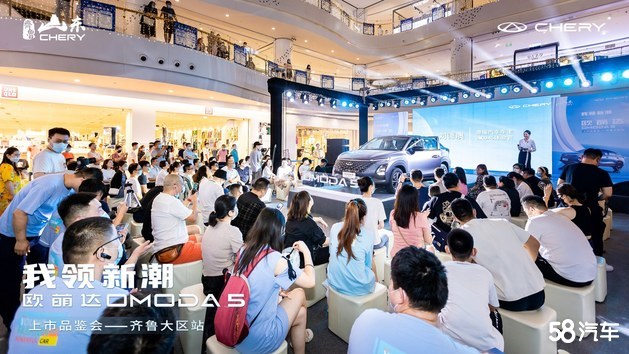 奇瑞“新世代潮跑SUV”欧萌达领潮上市！