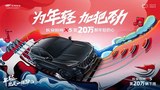 购车现金/福利加码 欧尚X5第20万辆下线