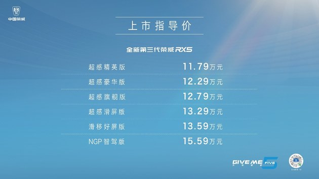 中国荣威发布“珠峰““星云”两大整车技术底座