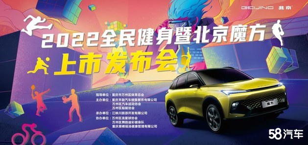 北京汽车魔方上市售价9.99-15.39万元