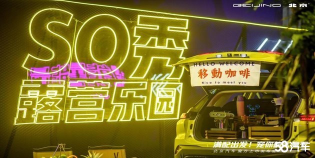 北京汽车魔方上市售价9.99-15.39万元