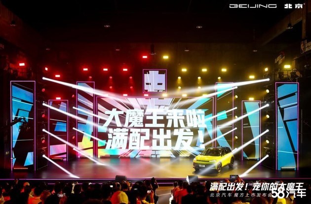北京汽车魔方上市售价9.99-15.39万元