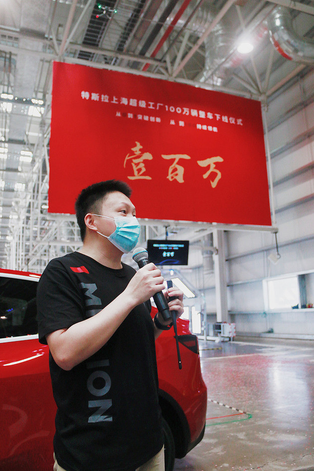 特斯拉上海超级工厂第100万辆整车下线