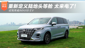 ¶½ͷȲ ̫ˣԼiMAX8 EV