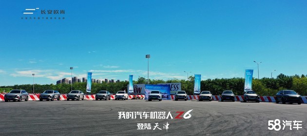 欧尚Z6智行中国驶入天津站展现硬核实力