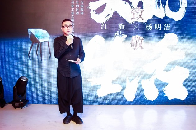 红旗H9上市两周年 红旗携手杨明洁以设计致敬美好生活