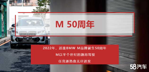 BMW M | 以冲刺本能，尽展突破态势！