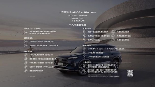 上汽奥迪Q6正式开启预售 预售价为45.96万-63.06万元