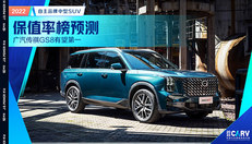 广汽传祺GS8有望第一