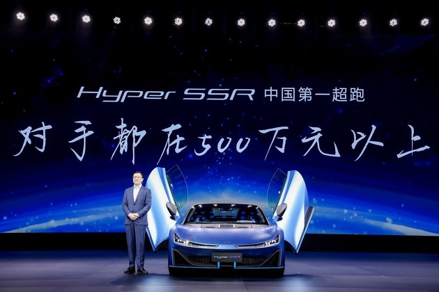 埃安启用AI神箭新LOGO 纯电超跑Hyper SSR预售128.6万起