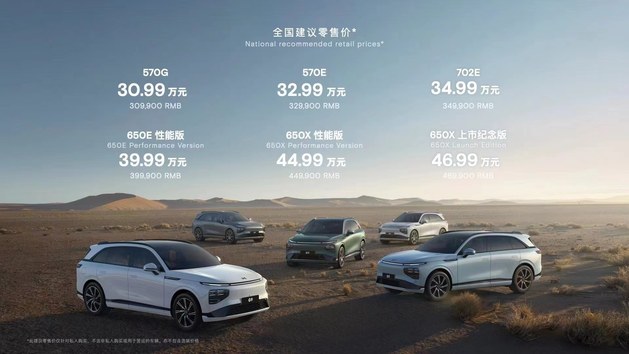 小鹏G9正式上市 6款车型/售30.99-46.99万元