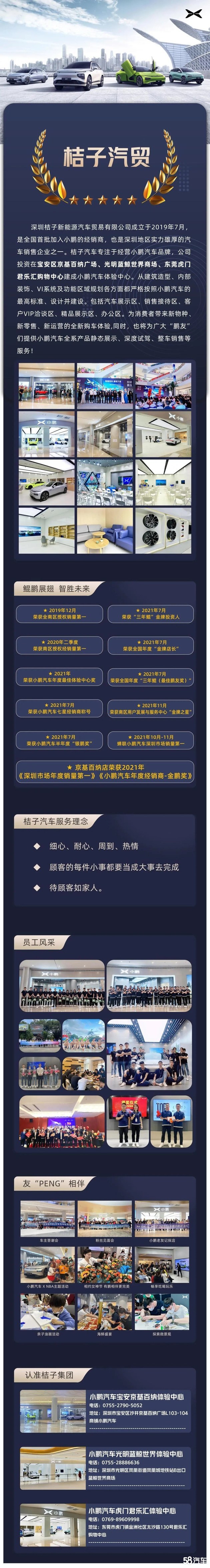 小鹏G9展车到深圳光明蓝鲸世界体验中心