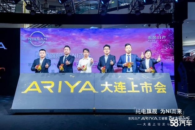 东风日产ARIYA艾睿雅就是爱你呀-大连