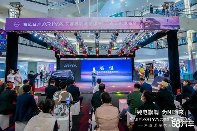 东风日产ARIYA艾睿雅就是爱你呀-大连