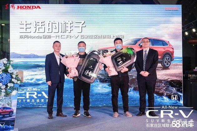 东风Honda 全新一代CR-V石家庄正式上市