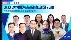 厂商高管邀您共同见证谁是保值率之王