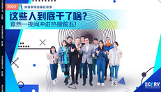 这些人到底干了啥？竟然一夜间冲进热搜前五！
