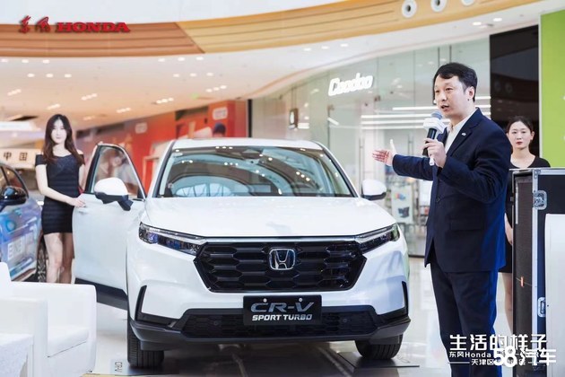 “生活的样子”本田全新一代CR-V天津上市