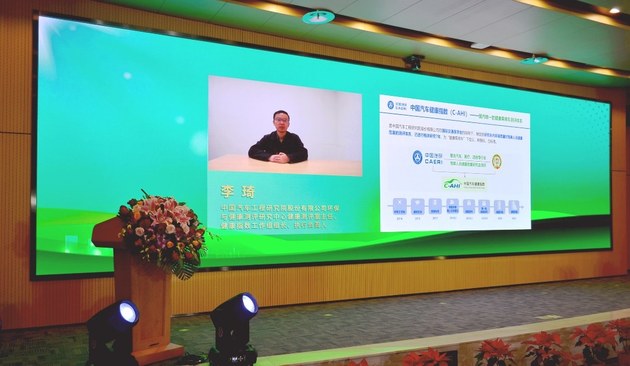 “美好中国 健康出行” 2022年中国汽车健康中国行正式启动
