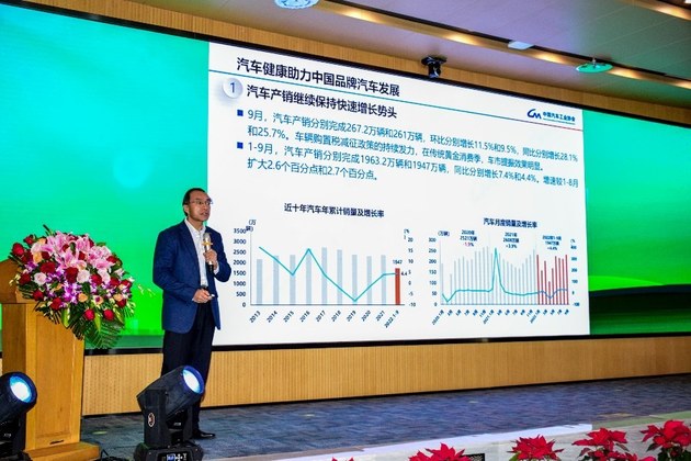 “美好中国 健康出行” 2022年中国汽车健康中国行正式启动