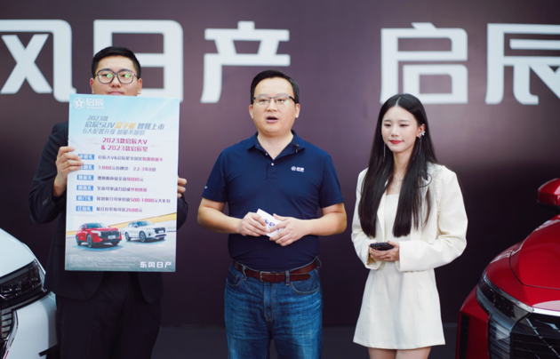 东风日产启辰SUV双子星迎来2023款上市