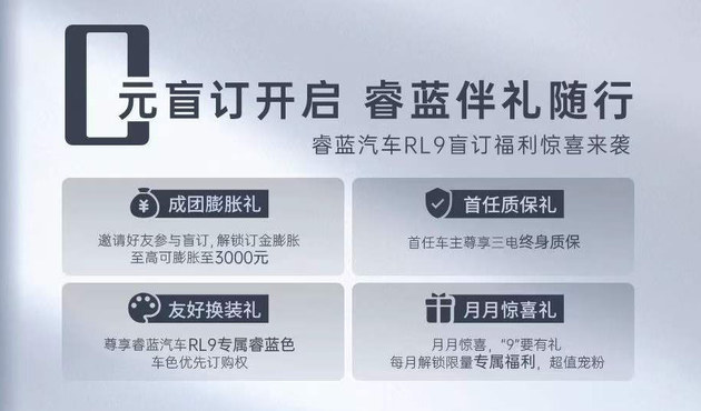 2022天津车展：睿蓝9内饰公开 预售19.98万