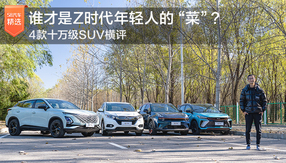 ˭Zʱ˵ġˡ4ʮSUV