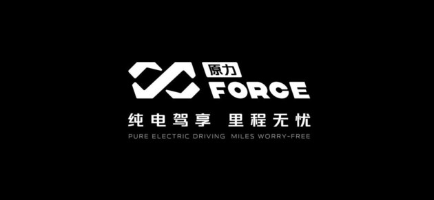 长安原力技术发布 电动化出行普及时代