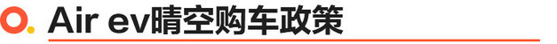 五菱Air ev晴空上市 售价6.78-8.28万元