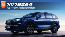 2022新车盘点