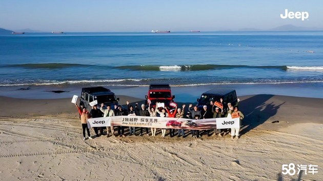 Jeep“J致越野 探享无界”穿越最美海岸线